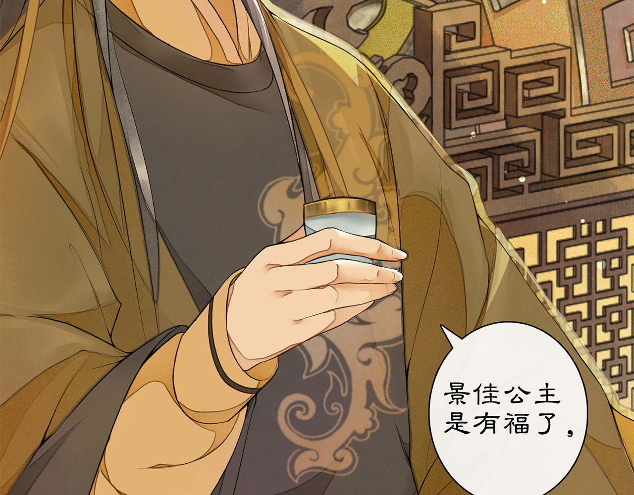 第4话 偷情 第 28 页