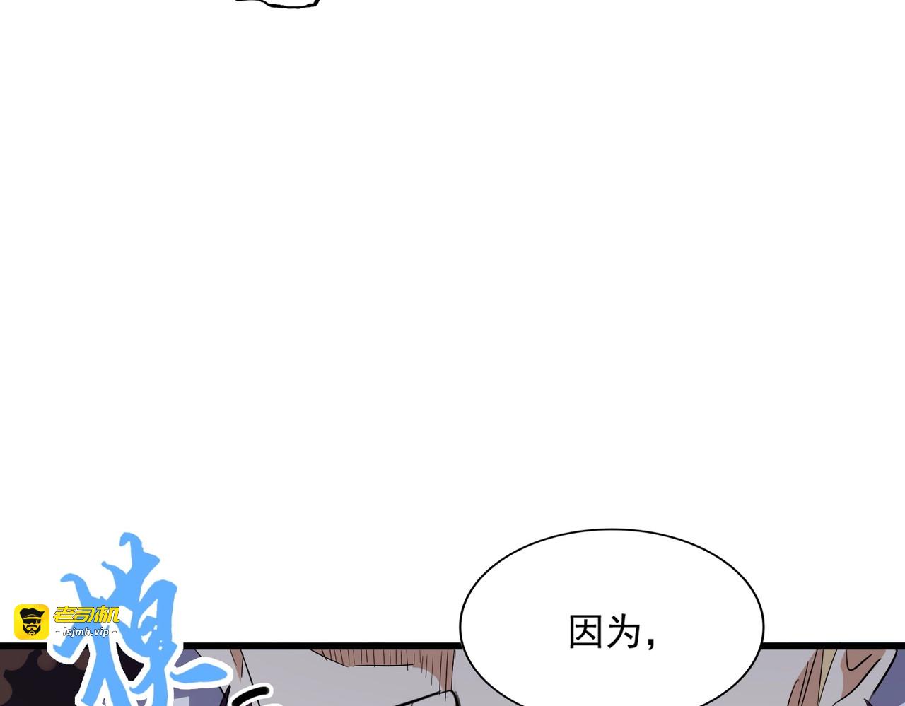 第298话 天雷地火 第 133 页