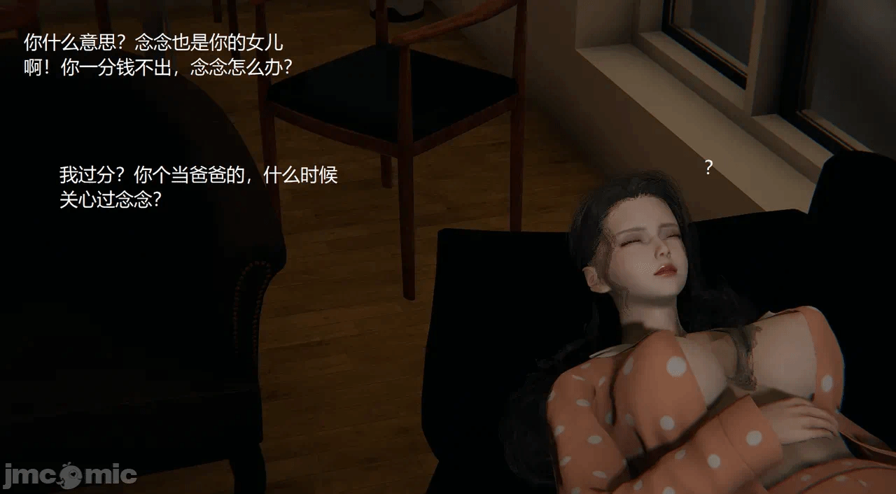 [无悔] 变人的极致禁忌游戏 01-04（完） 第1话 - 36