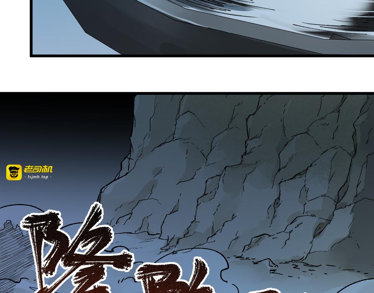 第79话 截杀？楚风1v3！ 第 43 页