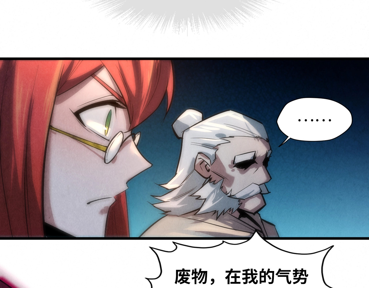 第20话 天地之势 第 78 页