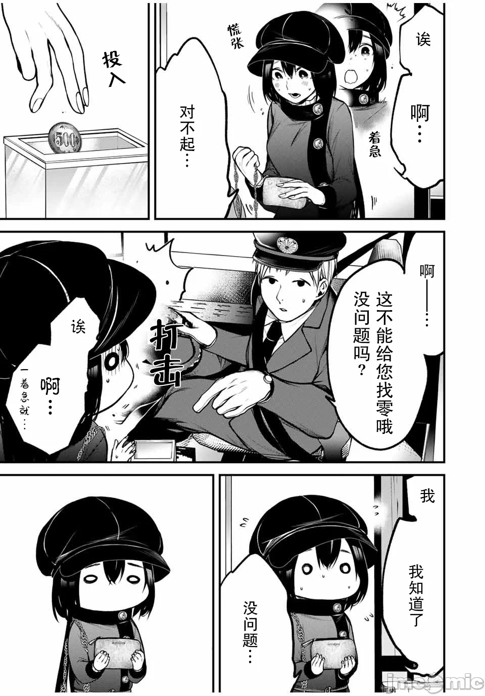 第17话 第 5 页