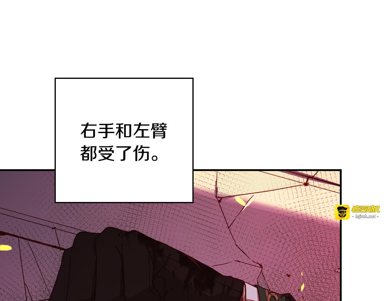 第61话 保护你 第 83 页