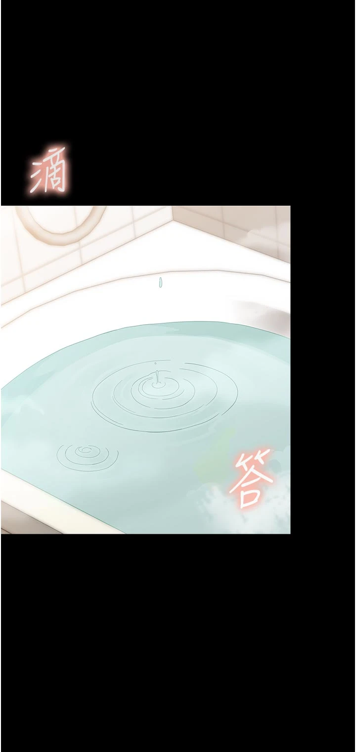 第3话 - 我帮新妈妈洗澡了 第 54 页