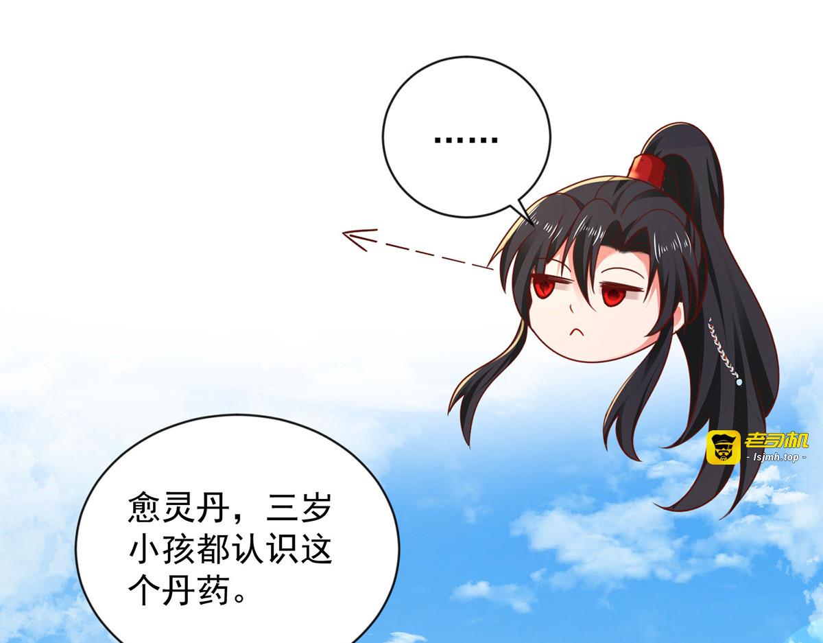 第186话 她叫我爷爷了 第 77 页
