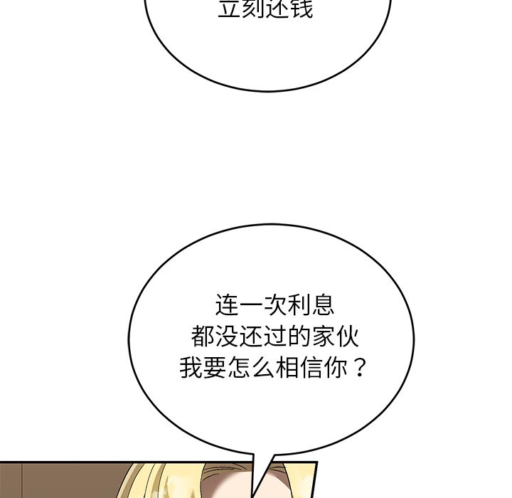 第13话 第 36 页