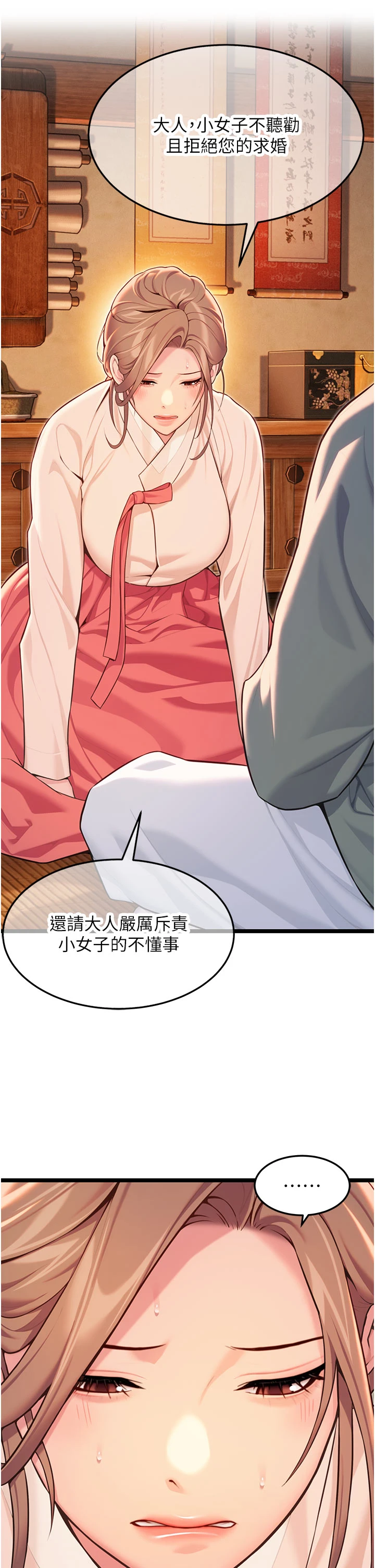 第64话 - 自主献身报浩恩 第 40 页