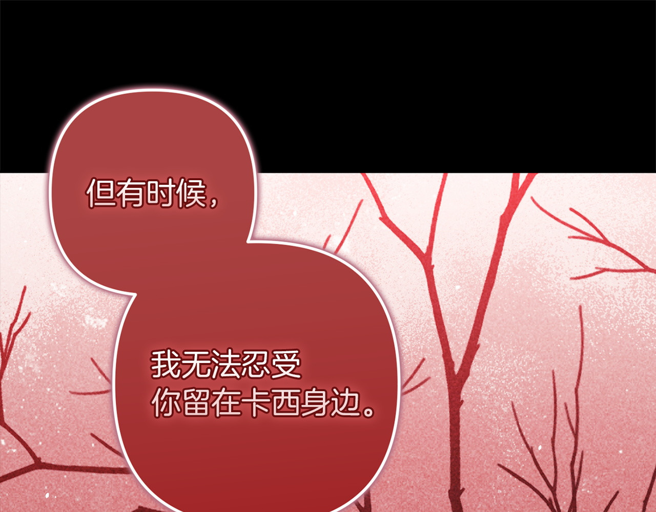 第117话 无法不喜欢 第 186 页
