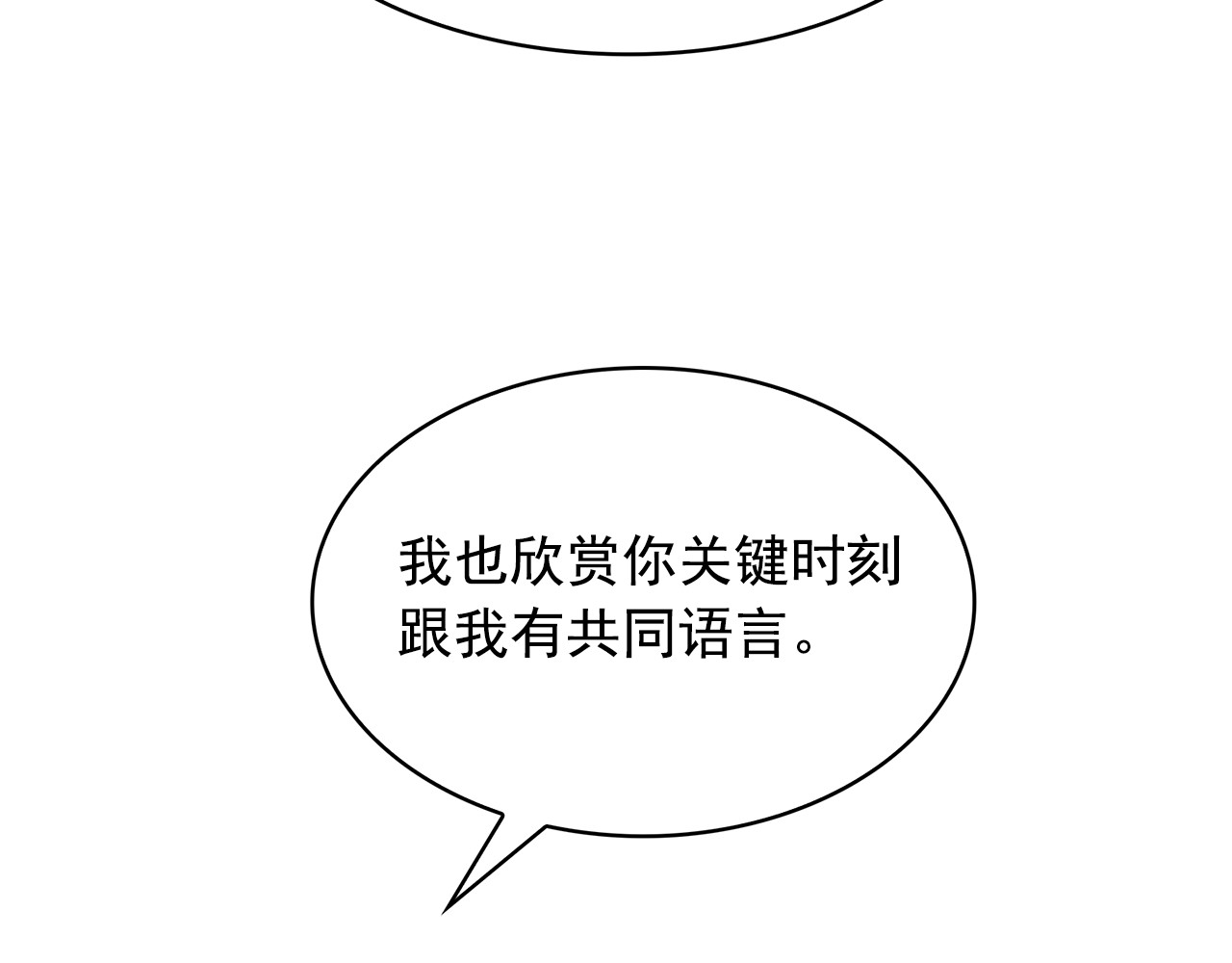 第74话 暗夜大魔王 第 86 页