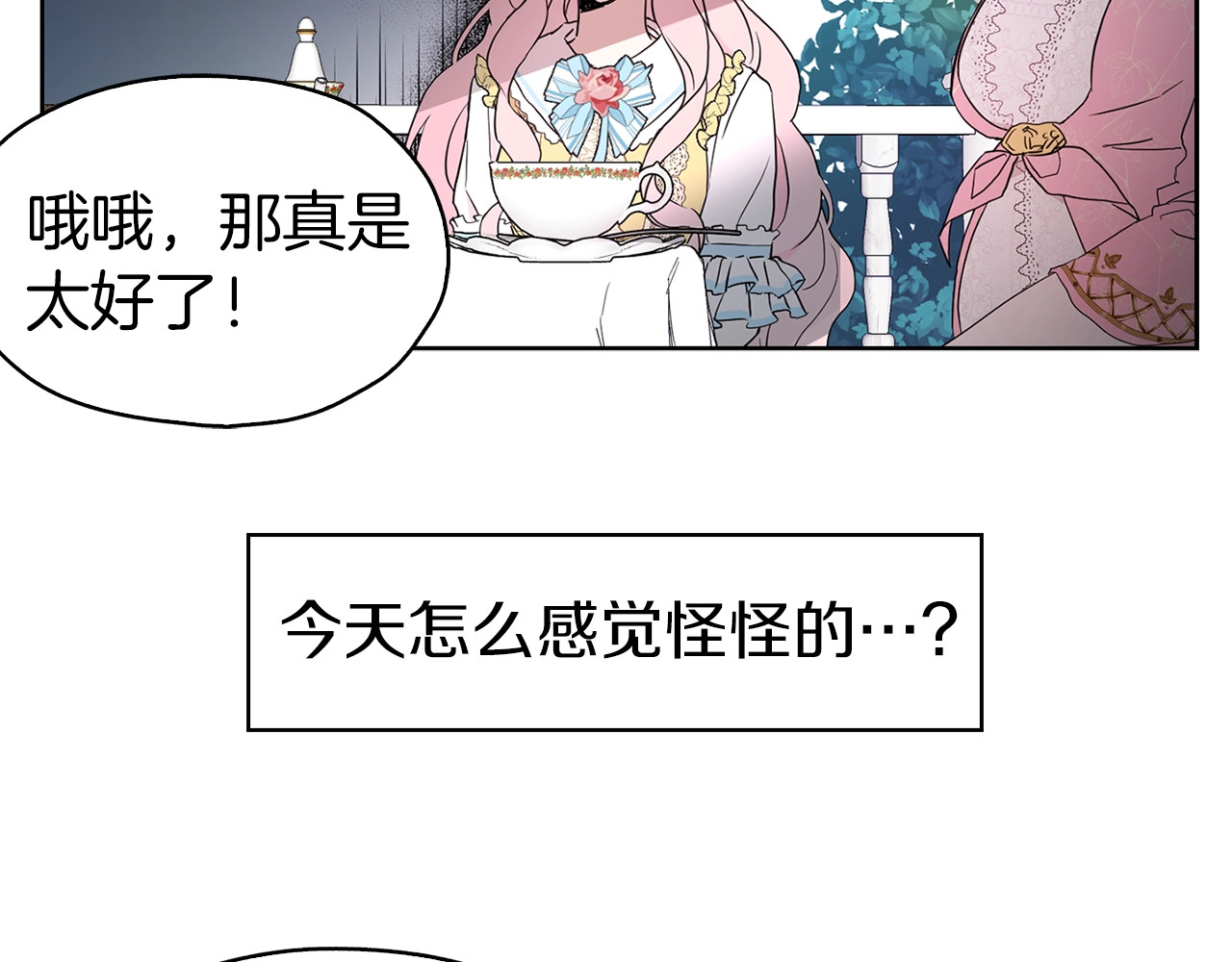 第5话 噩梦降临 第 8 页