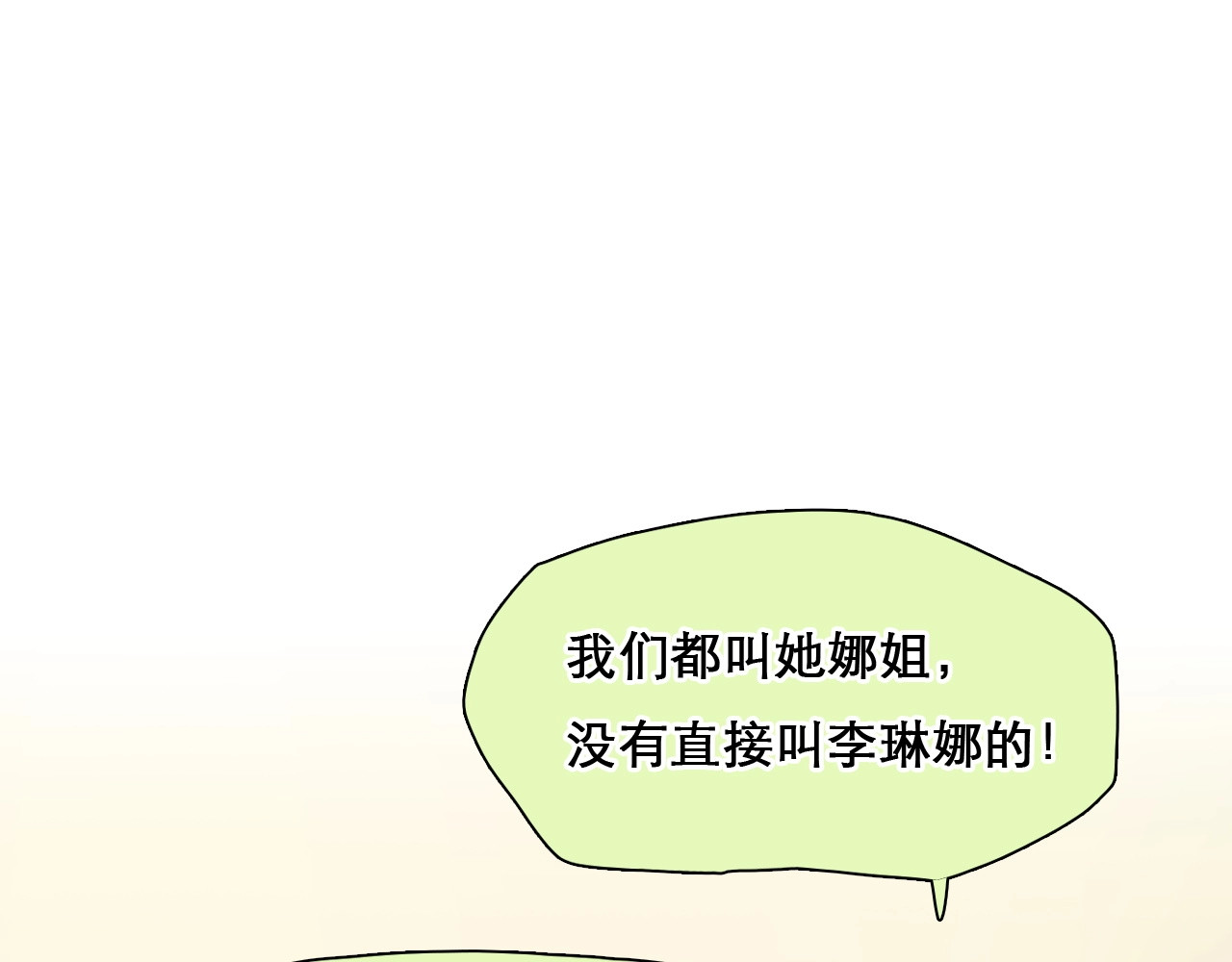 第46话 反转 第 28 页