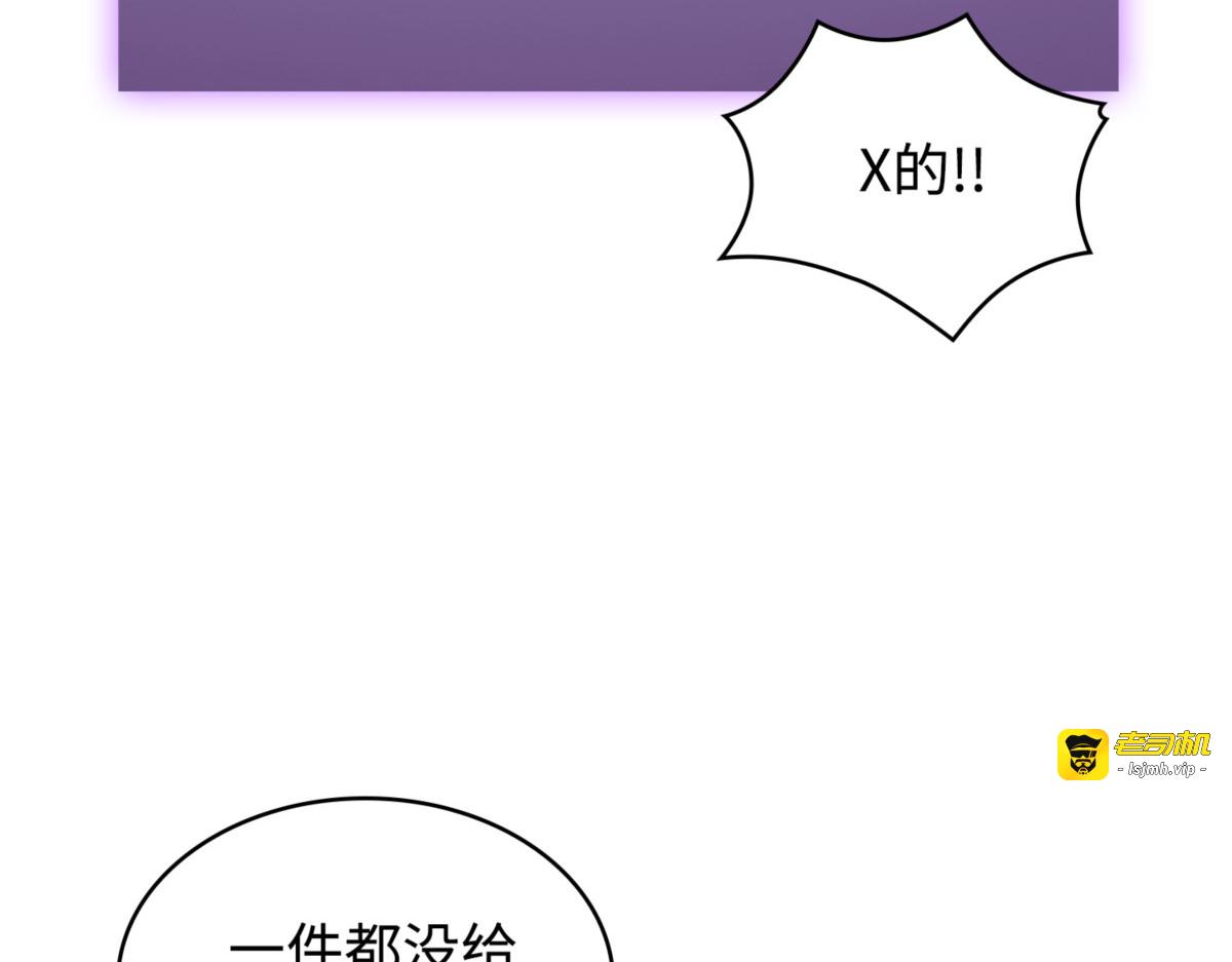 骚动不安 第 85 页