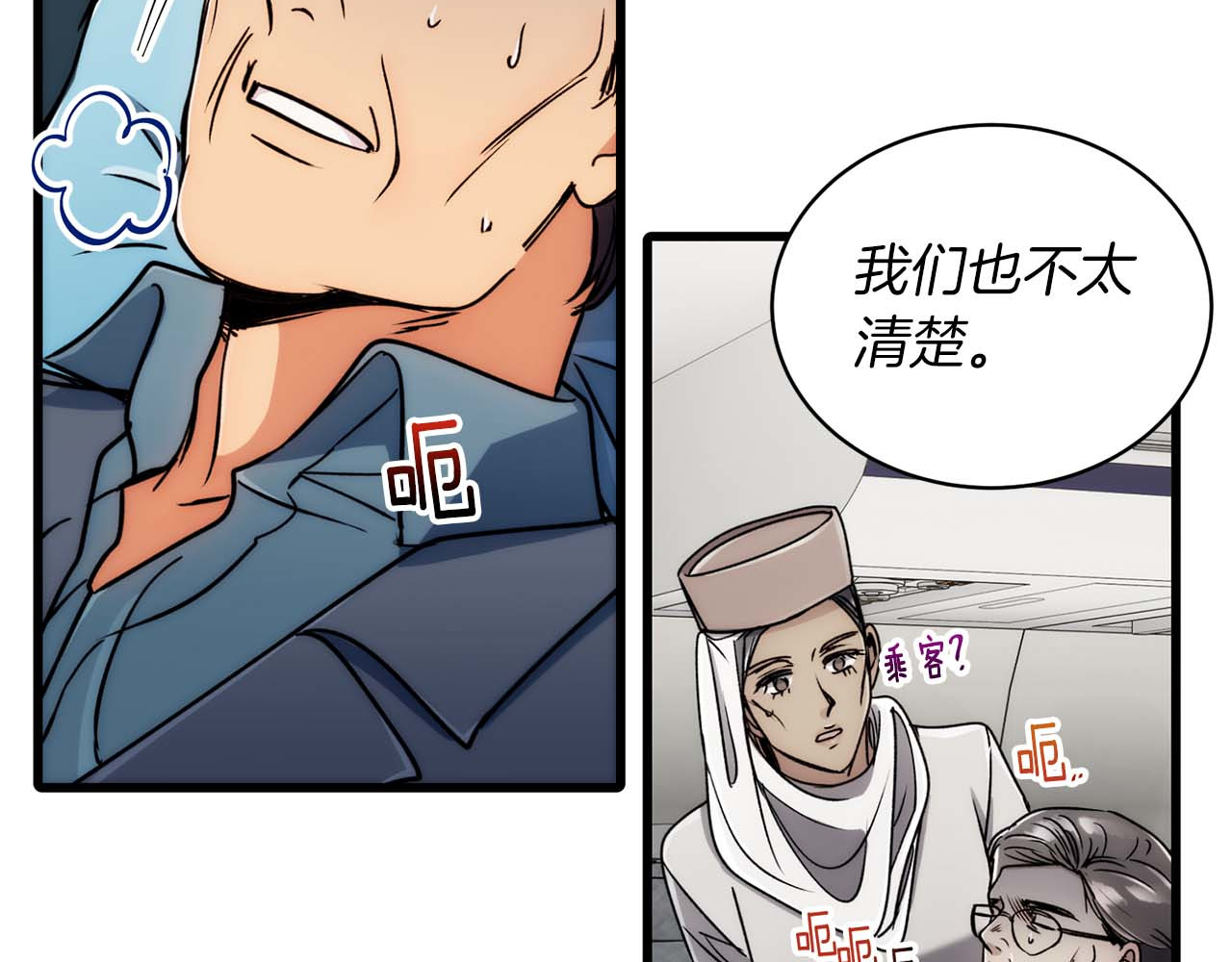第61话 第 8 页