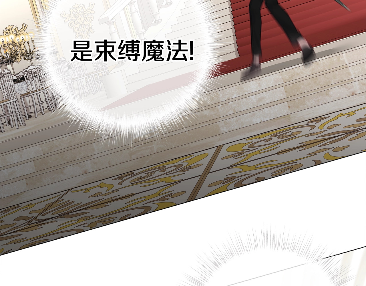 第34话 爸爸的坦白 第 190 页