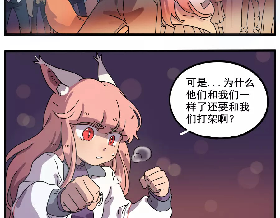 第86话 第 8 页