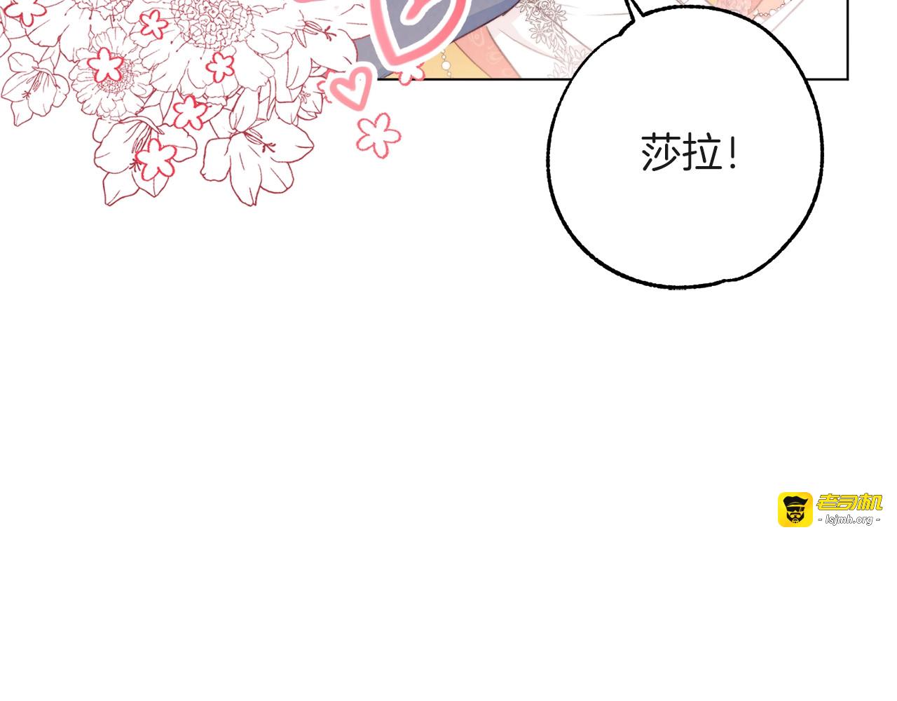 第57话 表明身份 第 117 页