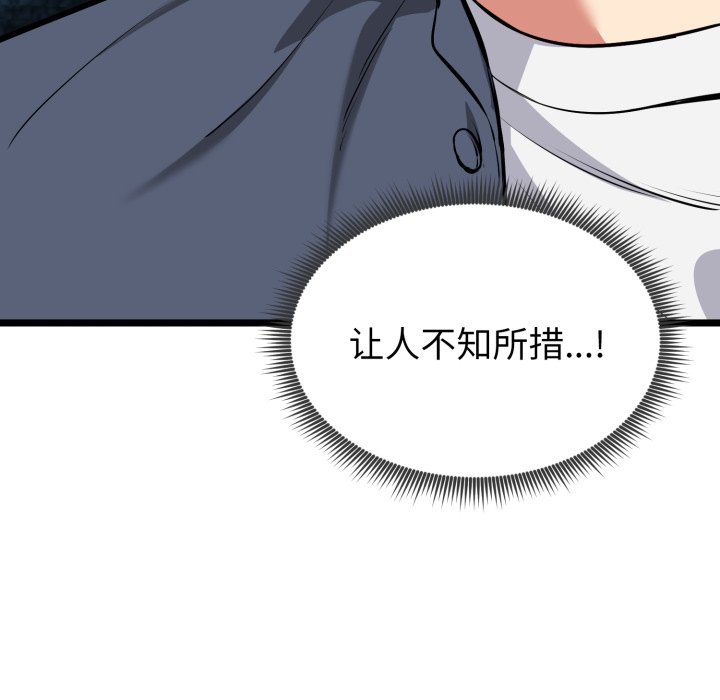 第16话 第 46 页