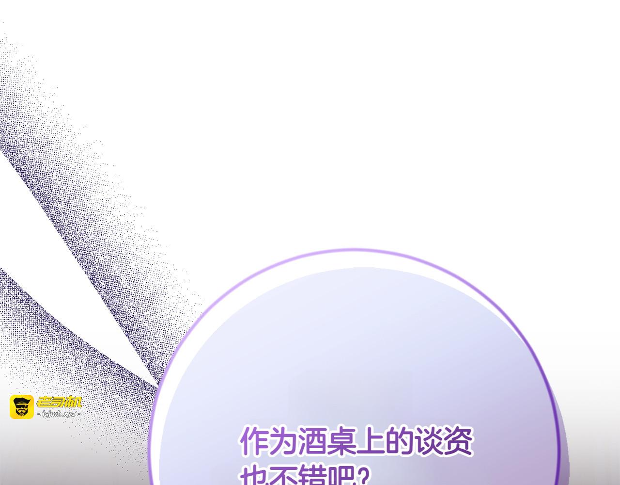 第16话 接受委托 第 191 页