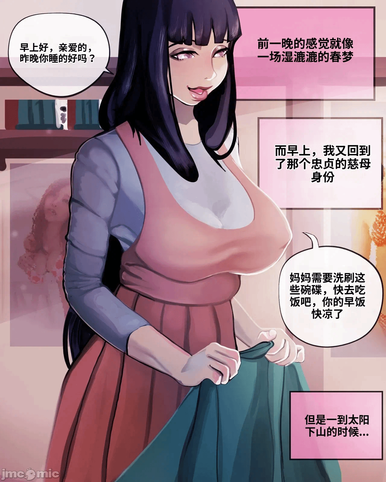 第1话 第 7 页