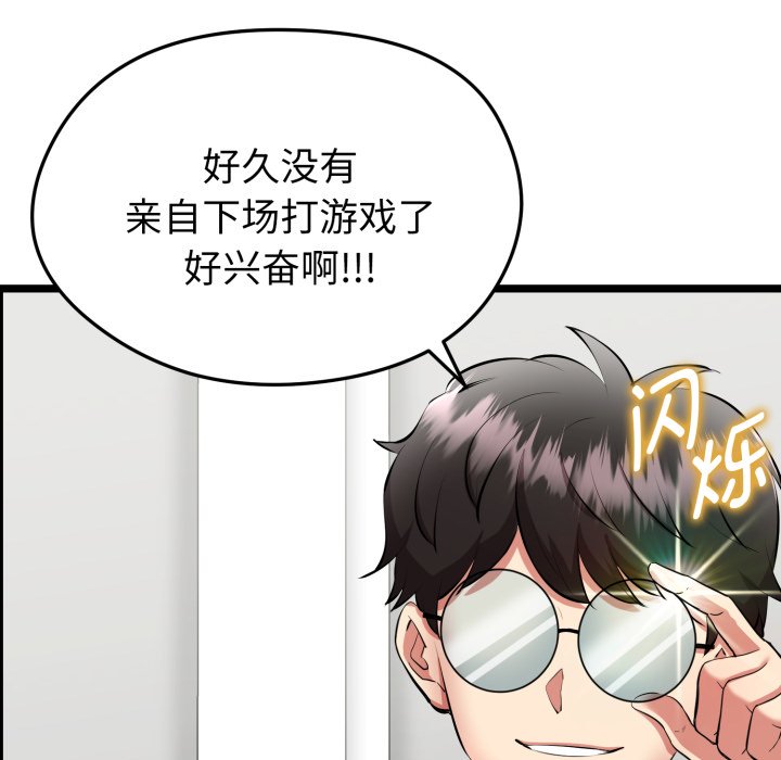 第1话 第 116 页