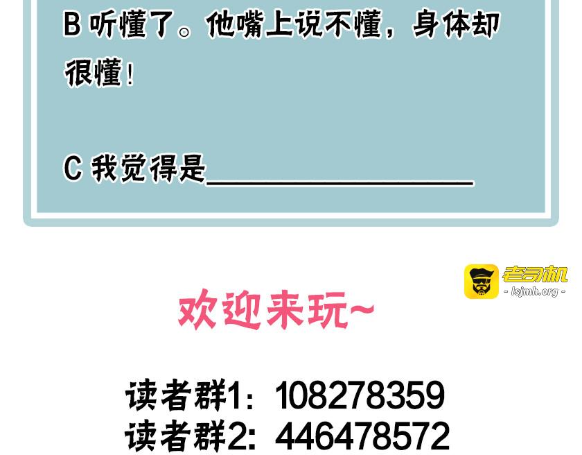 第12话 她的香气 第 105 页
