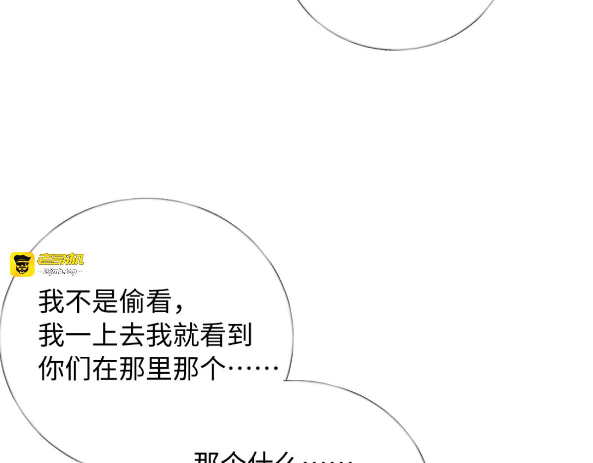 23-苏暖不见了！ 第 7 页