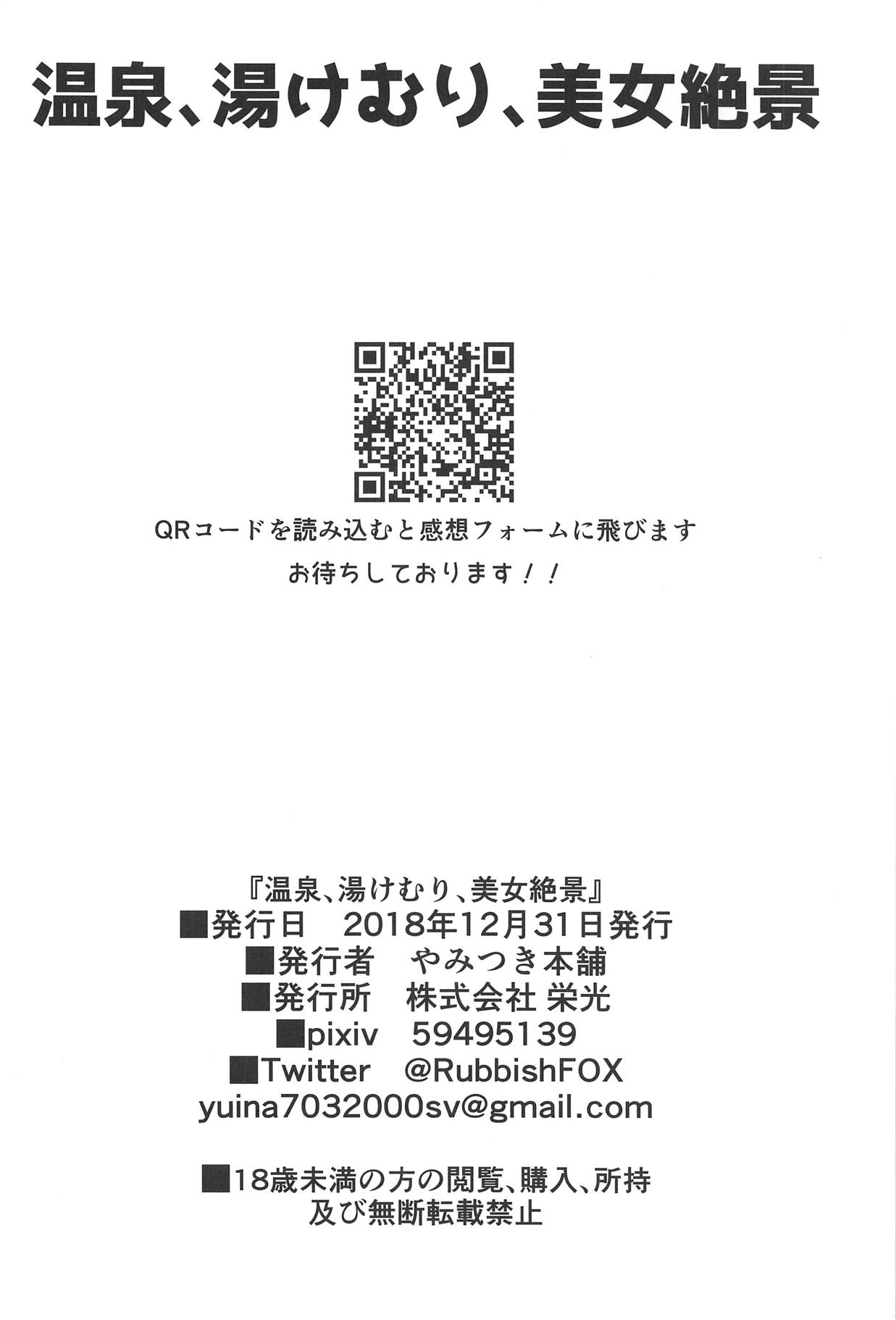 第1话 第 18 页
