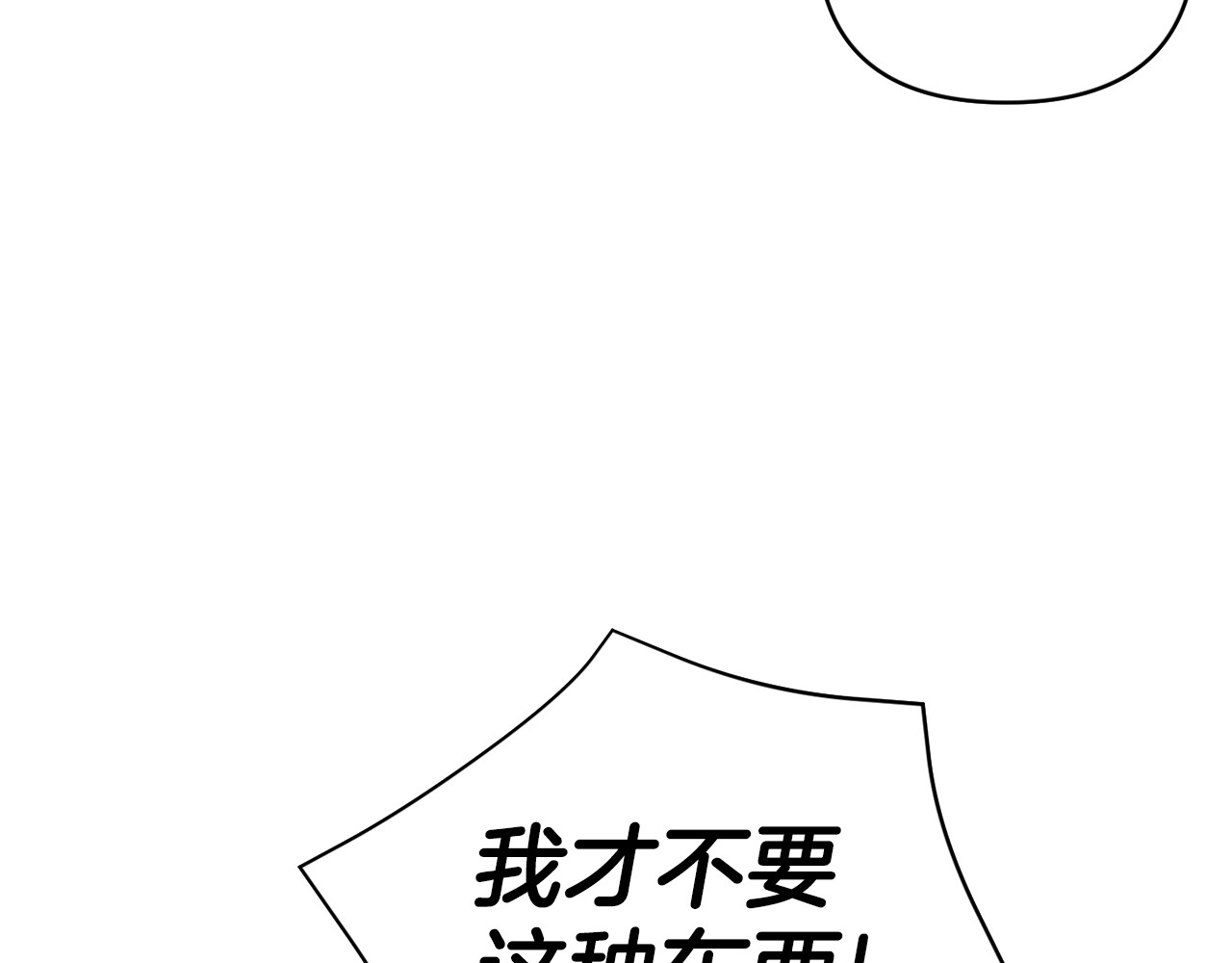 第58话 团宠皇女 第 166 页