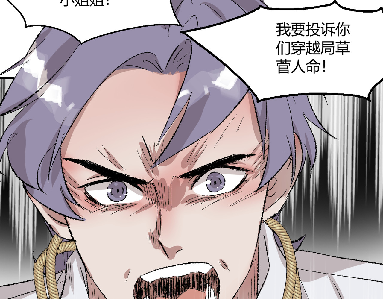 15-我很冷静 第 28 页