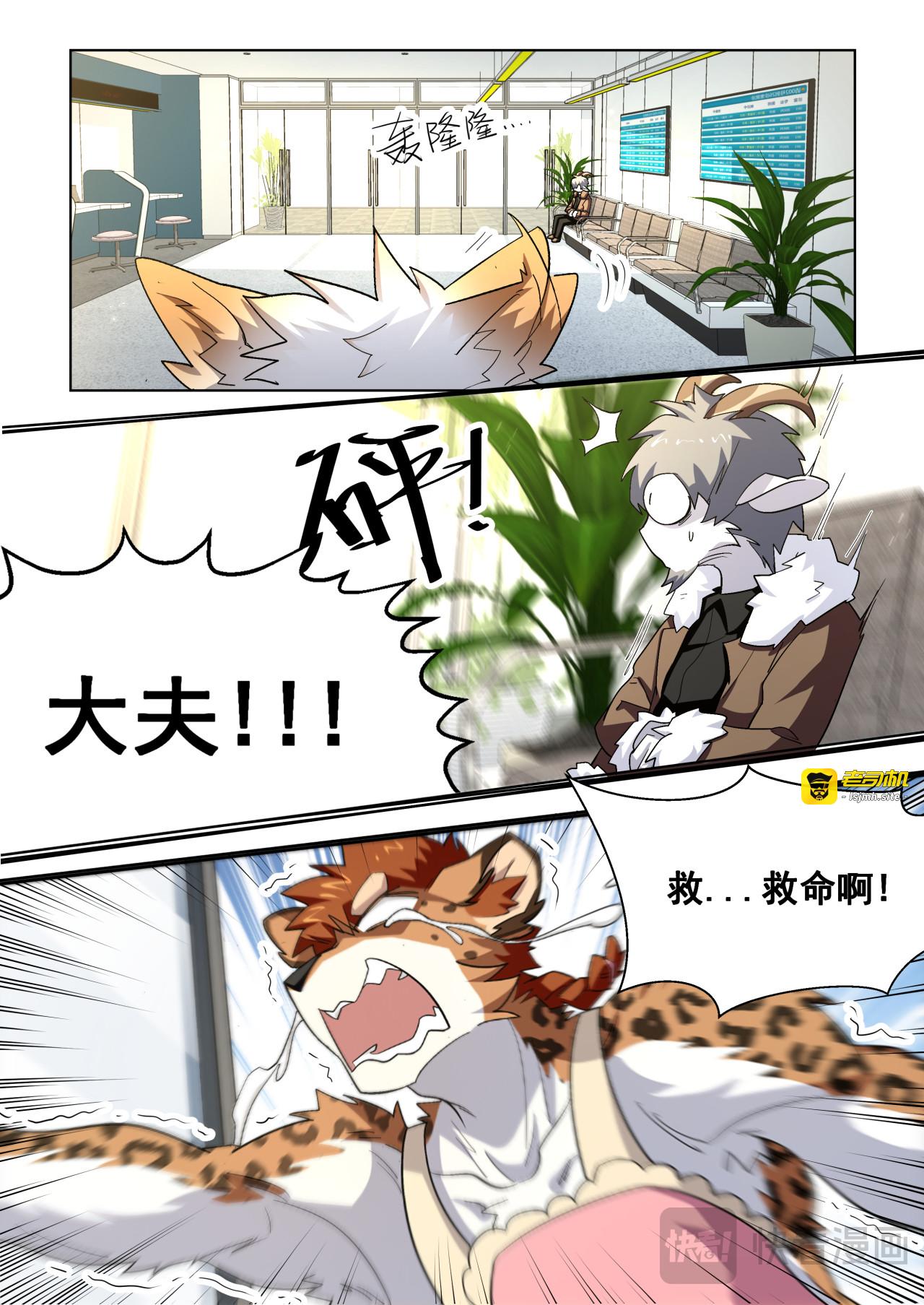 第16话 谢谢医生 第 3 页
