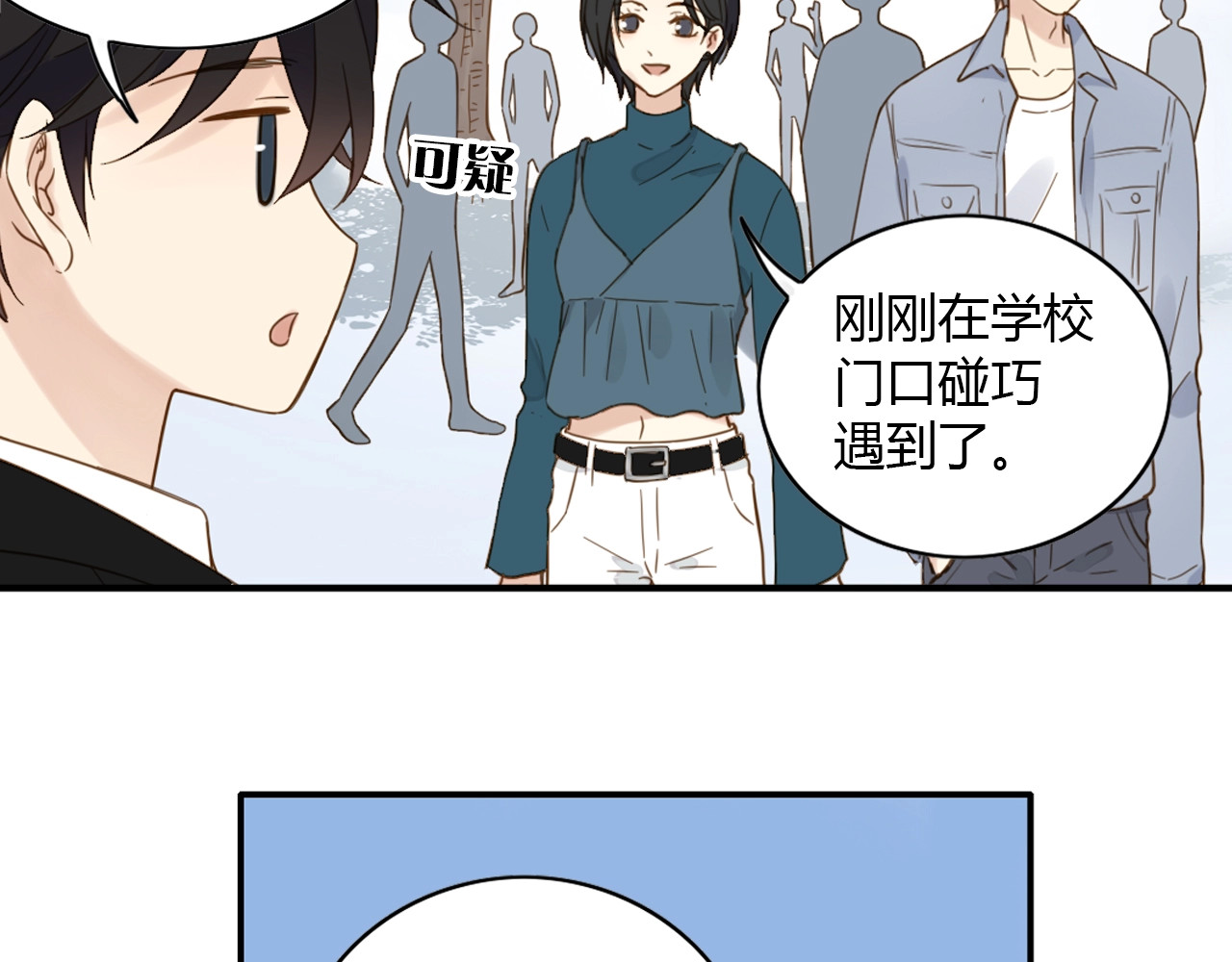 完结篇 完美的一天 第 44 页