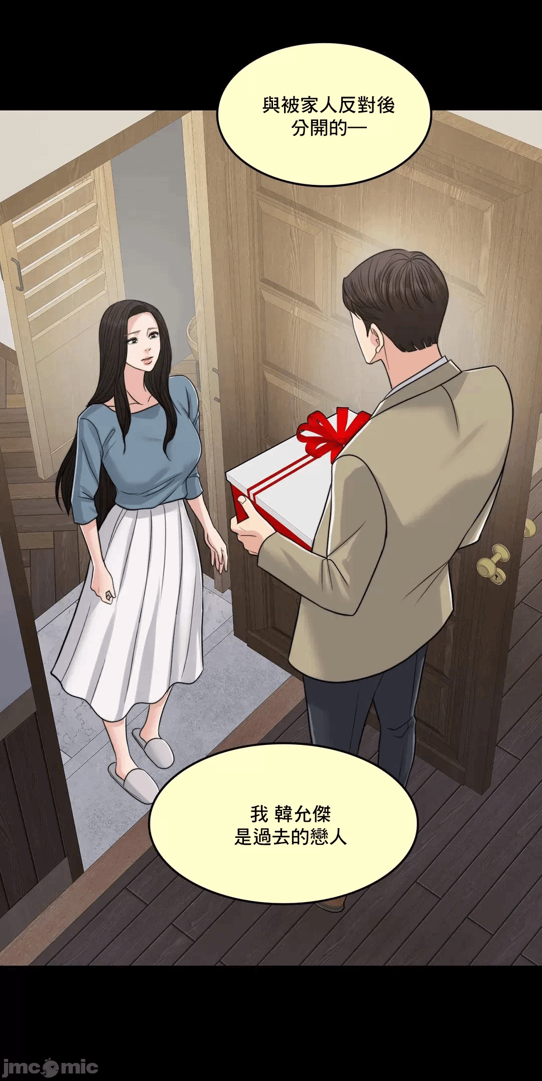 第78话 第 66 页