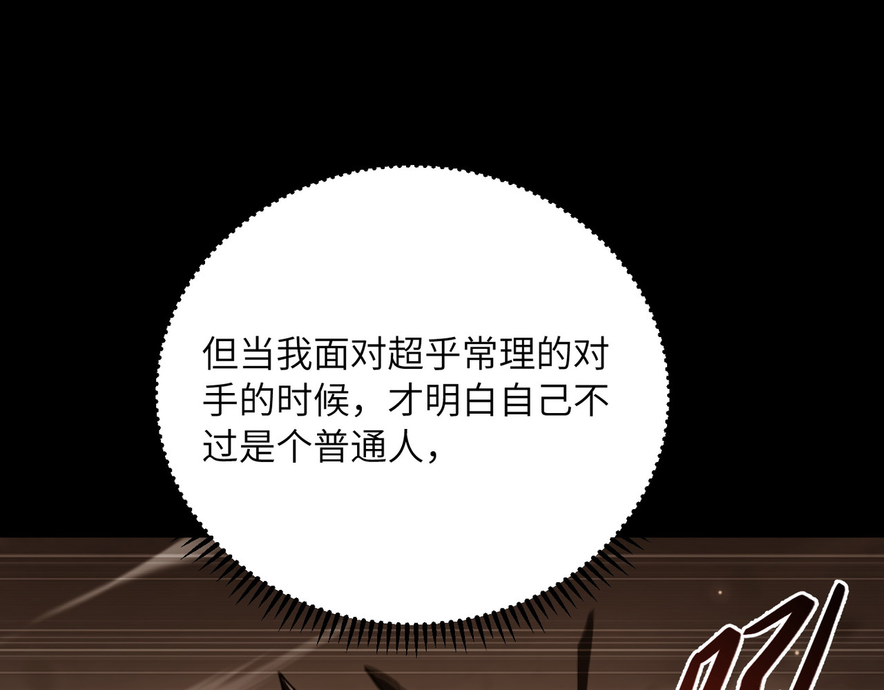 009话：导引术 第 94 页