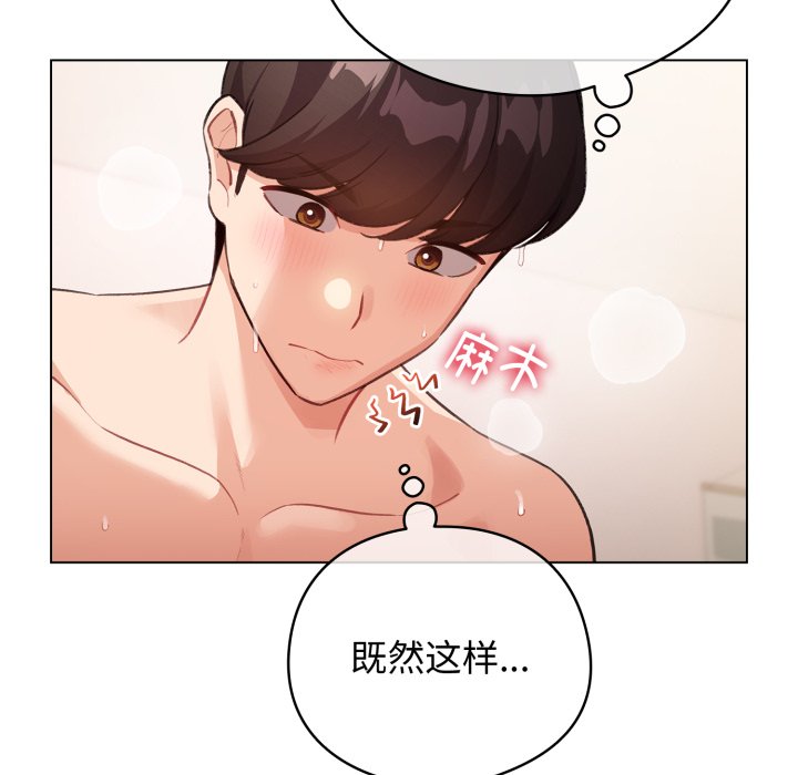 第37话 第 42 页