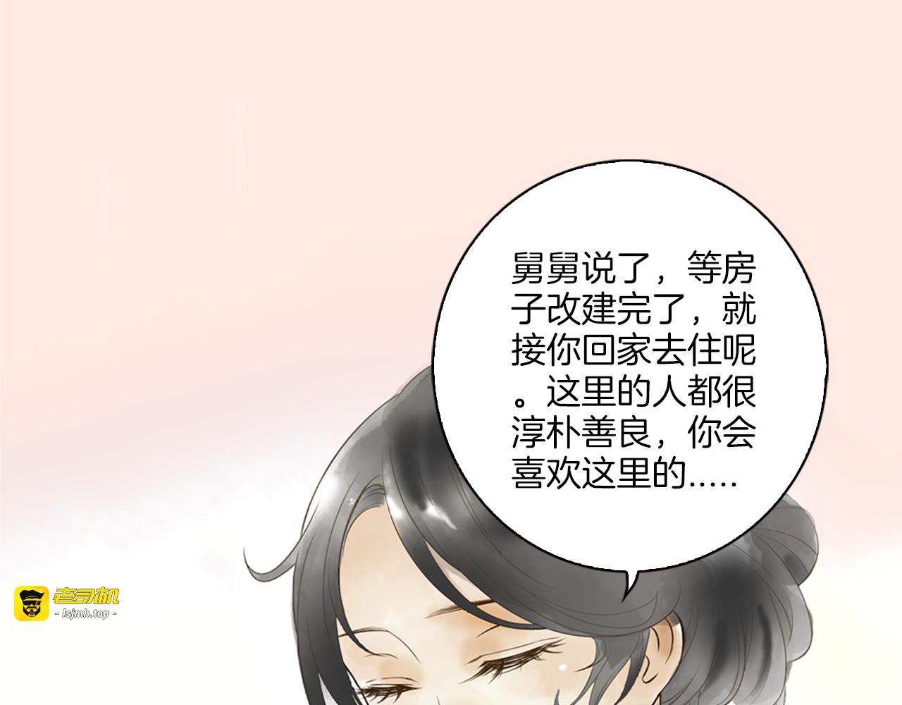 第2话 你想要跟我互换命运吗？ 第 47 页