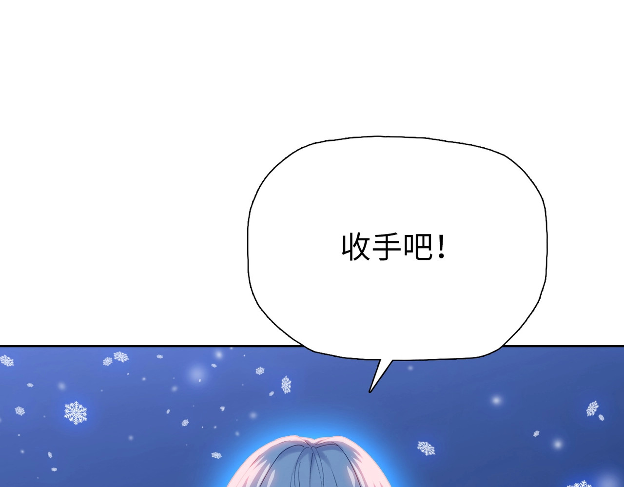 第3话 准备杀猪！ 第 30 页