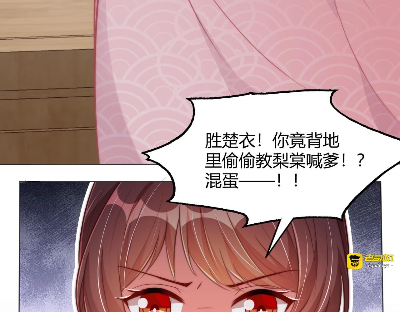 第30话 九殿下女装了！ 第 21 页