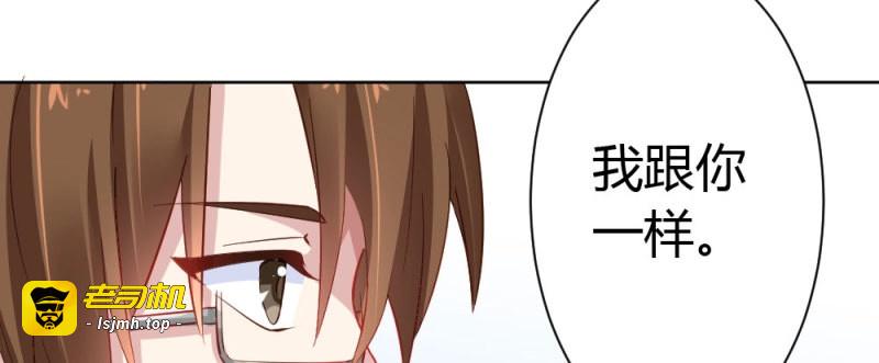 第37话 第28话-心光 第 9 页