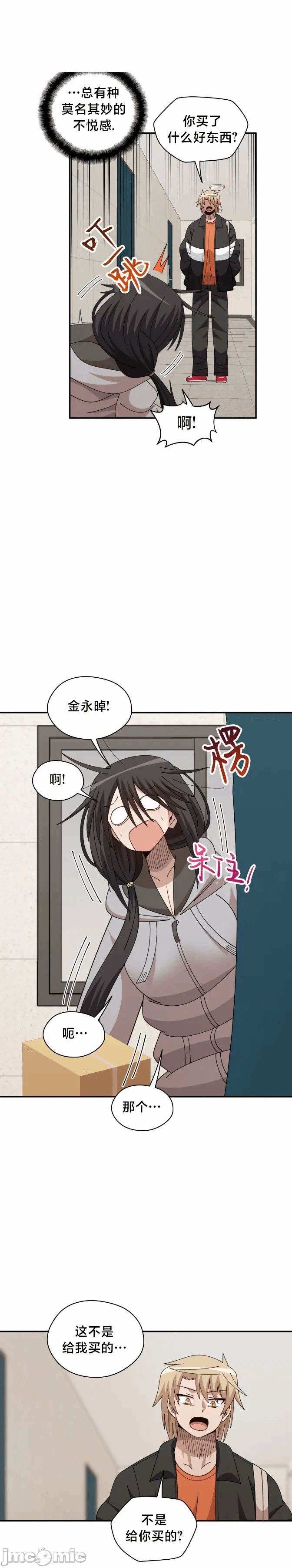 第22话 第 22 页