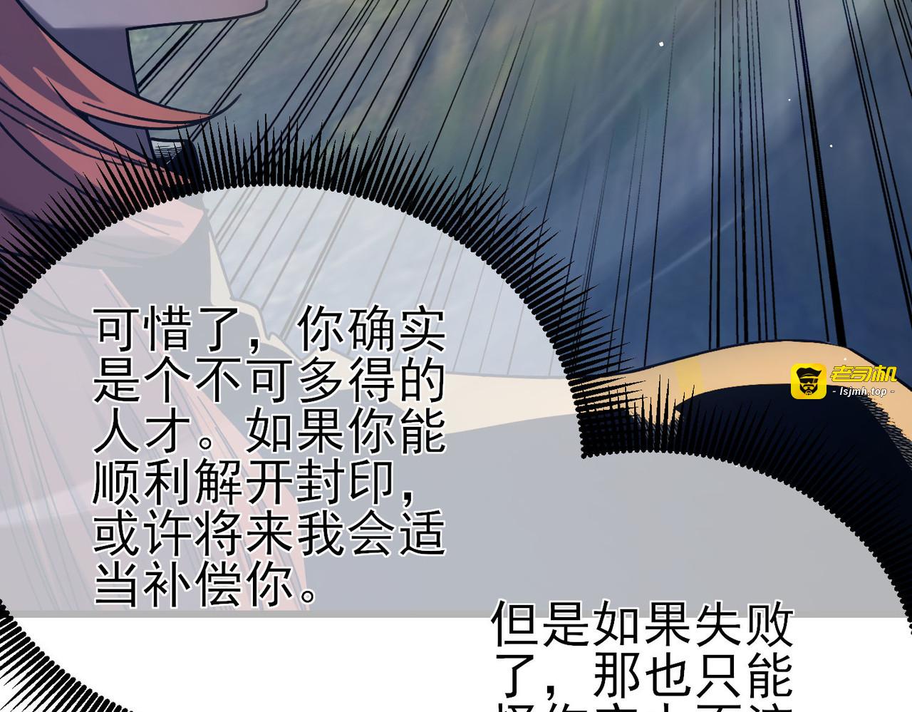 第47话 巧变麻风侏儒 第 75 页