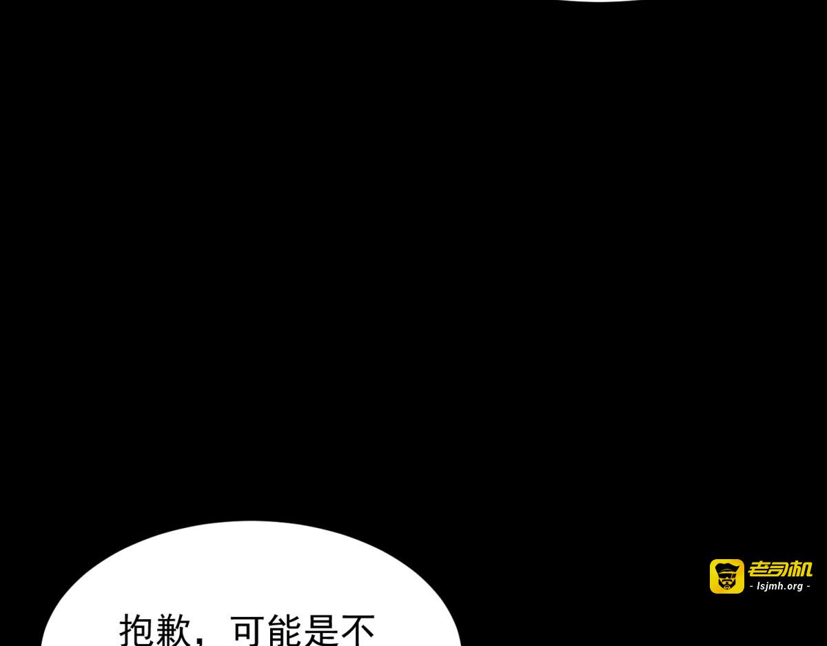 第45话 你说我……怀孕了？！ 第 93 页