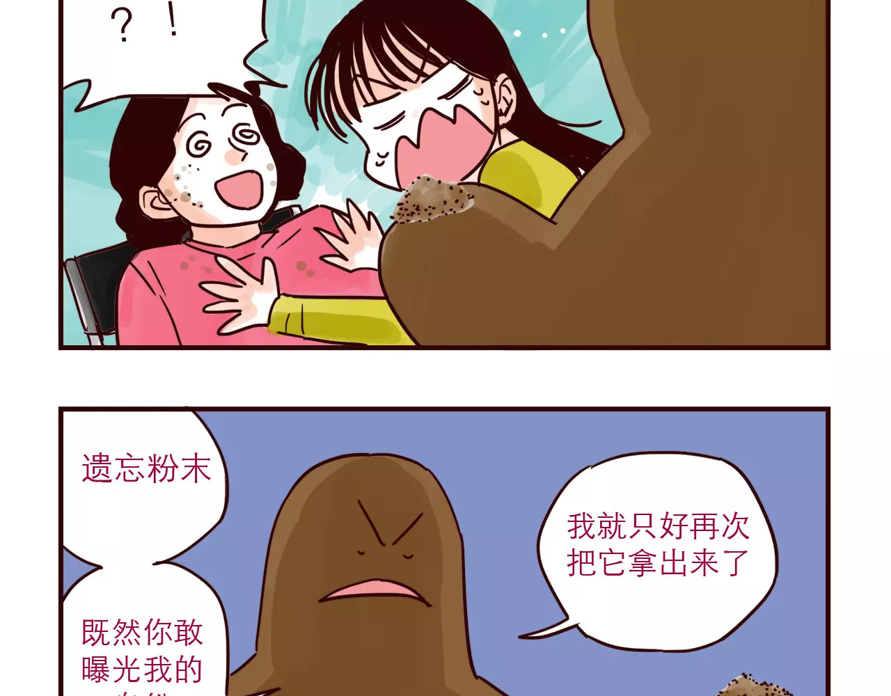 第67话 砸人 第 10 页