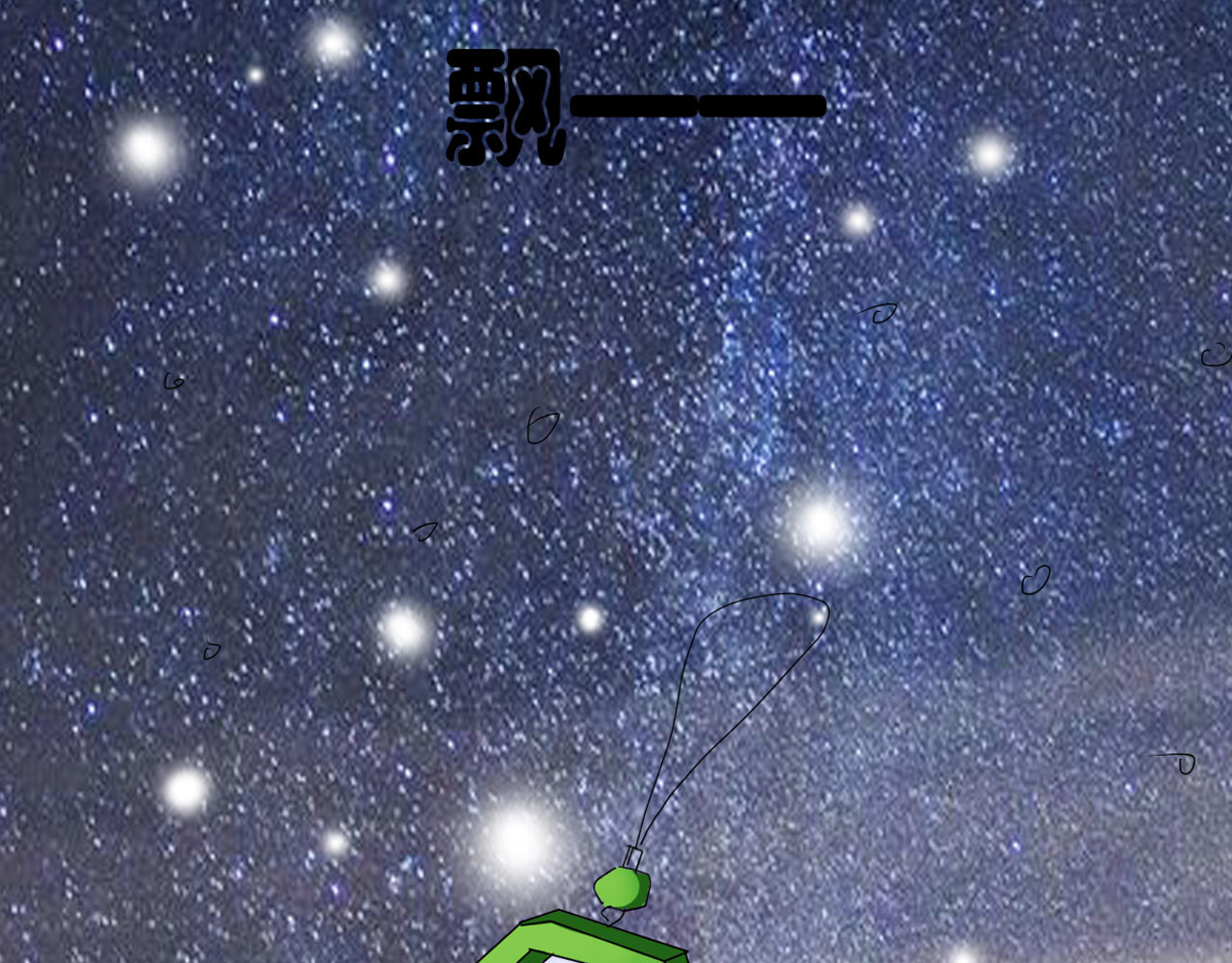 第19话 第 16 页