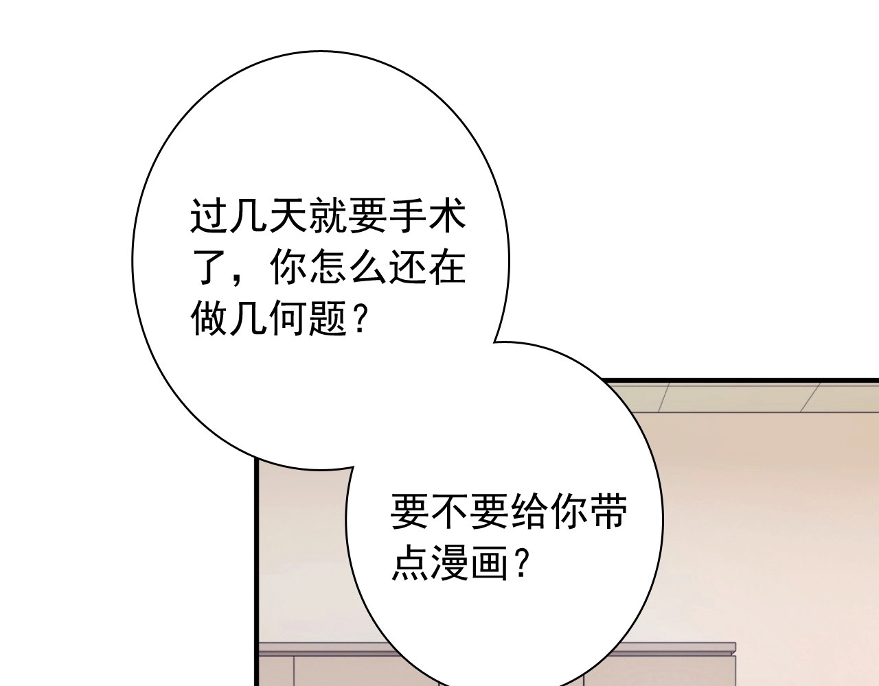 第50话 继续向前 第 8 页