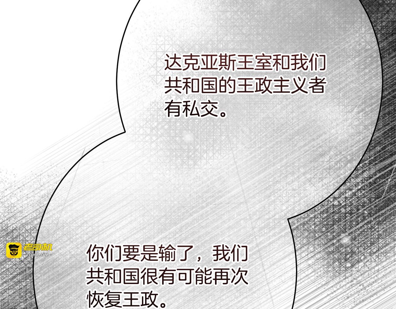 第62话 坚定的选择 第 139 页
