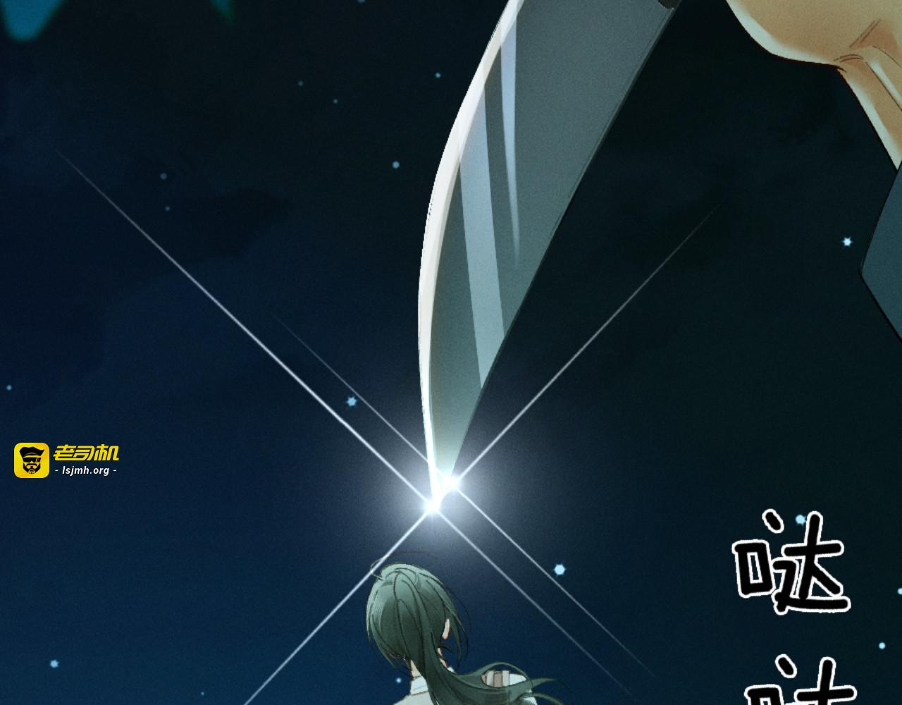 12话 孔雀开屏 第 125 页