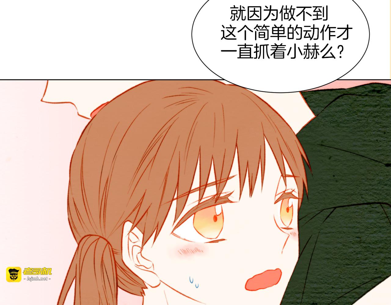 第31话 唇齿的距离 第 19 页