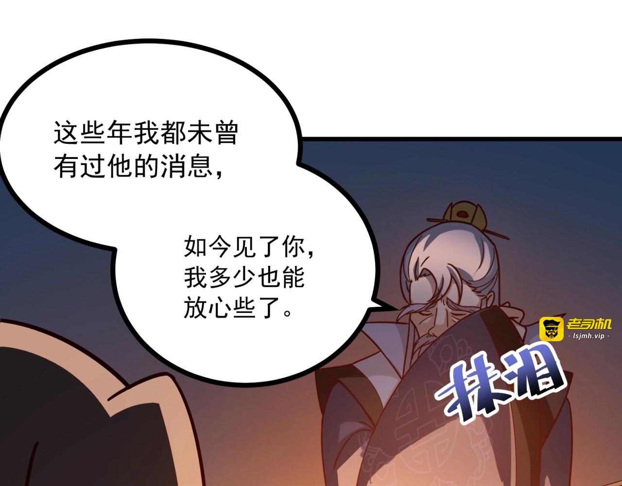 第79话 奖励你的报酬 第 57 页