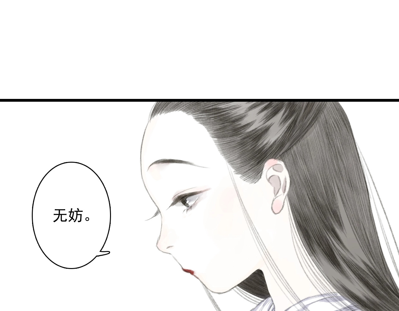 第42话 道心 第 48 页