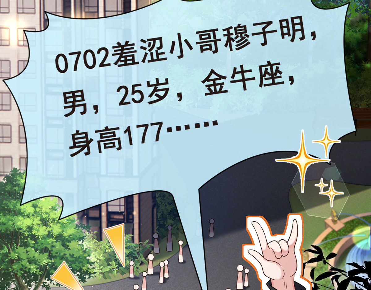 90.发疯文学就是最好使的！ 第 82 页